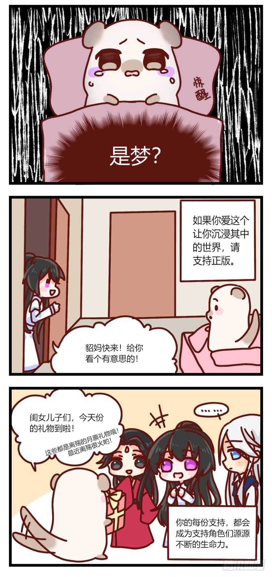 丑女的后宫法则韩漫全集-第122话：裘家有人想杀你无删减无遮挡章节图片 