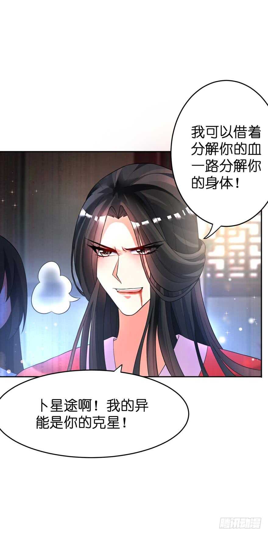 丑女的后宫法则韩漫全集-第122话：裘家有人想杀你无删减无遮挡章节图片 