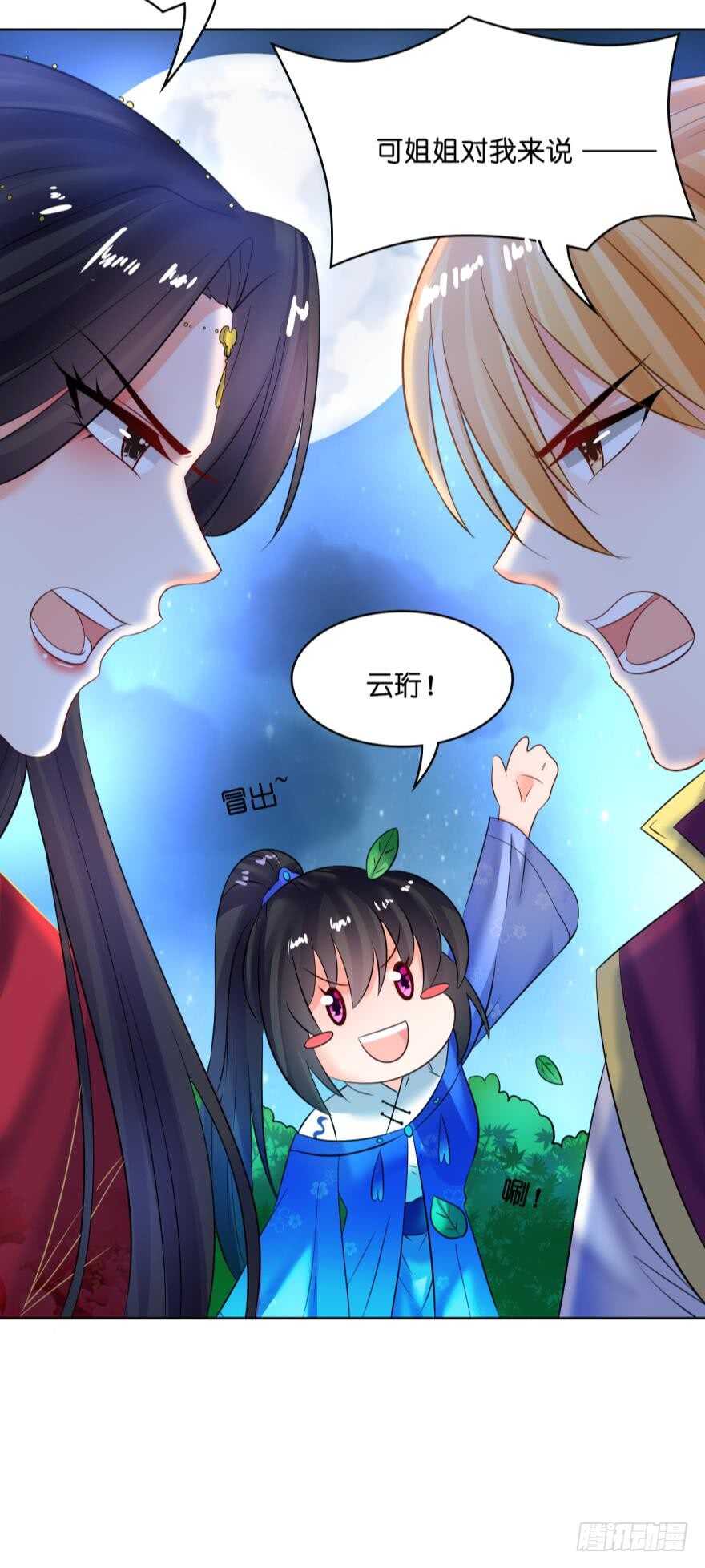 丑女的后宫法则韩漫全集-第124话：临终的线索无删减无遮挡章节图片 