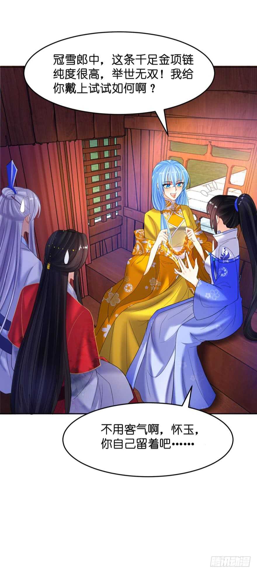 丑女的后宫法则韩漫全集-第125话：我替她吃无删减无遮挡章节图片 