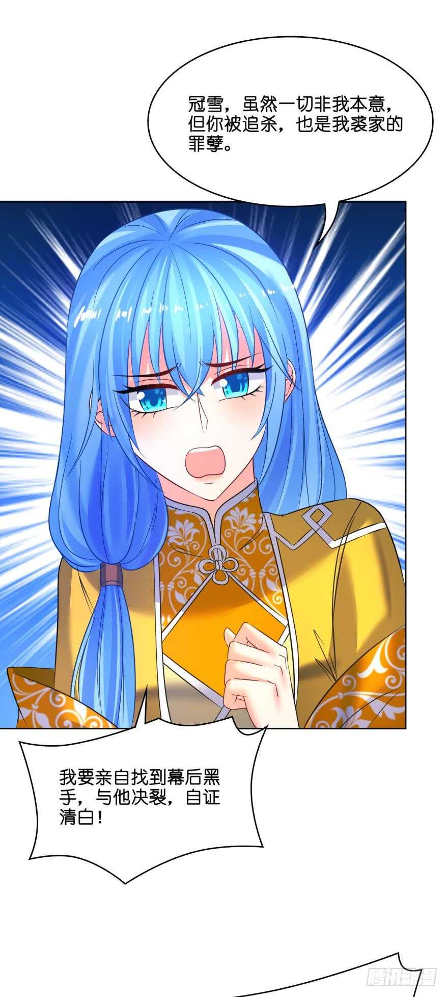 丑女的后宫法则韩漫全集-第125话：我替她吃无删减无遮挡章节图片 