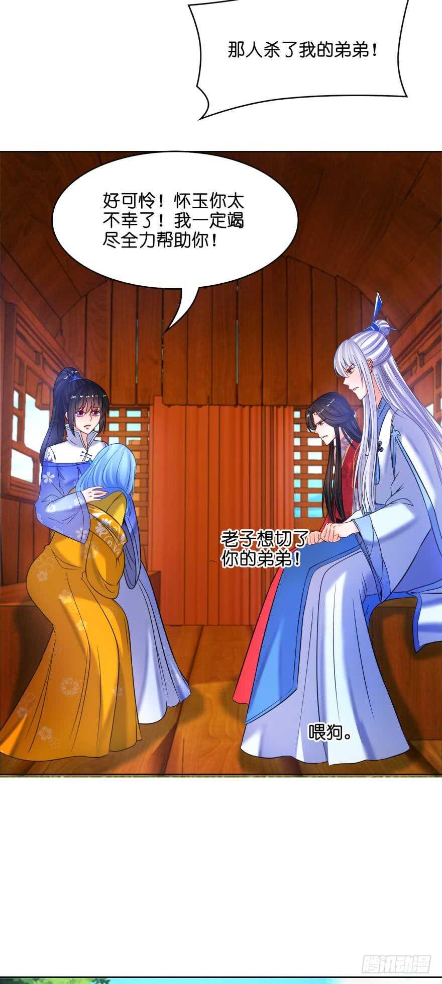 丑女的后宫法则韩漫全集-第125话：我替她吃无删减无遮挡章节图片 