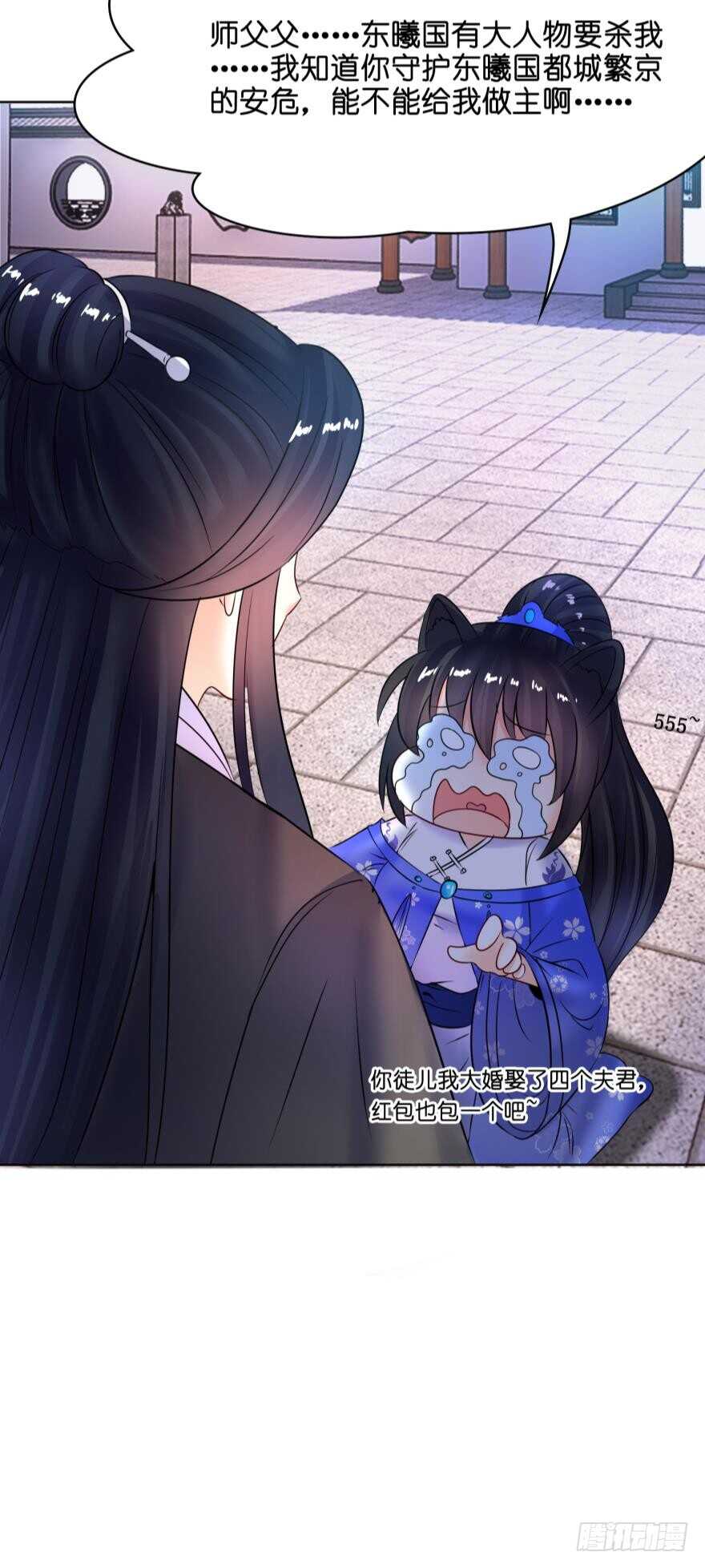 丑女的后宫法则韩漫全集-第125话：我替她吃无删减无遮挡章节图片 