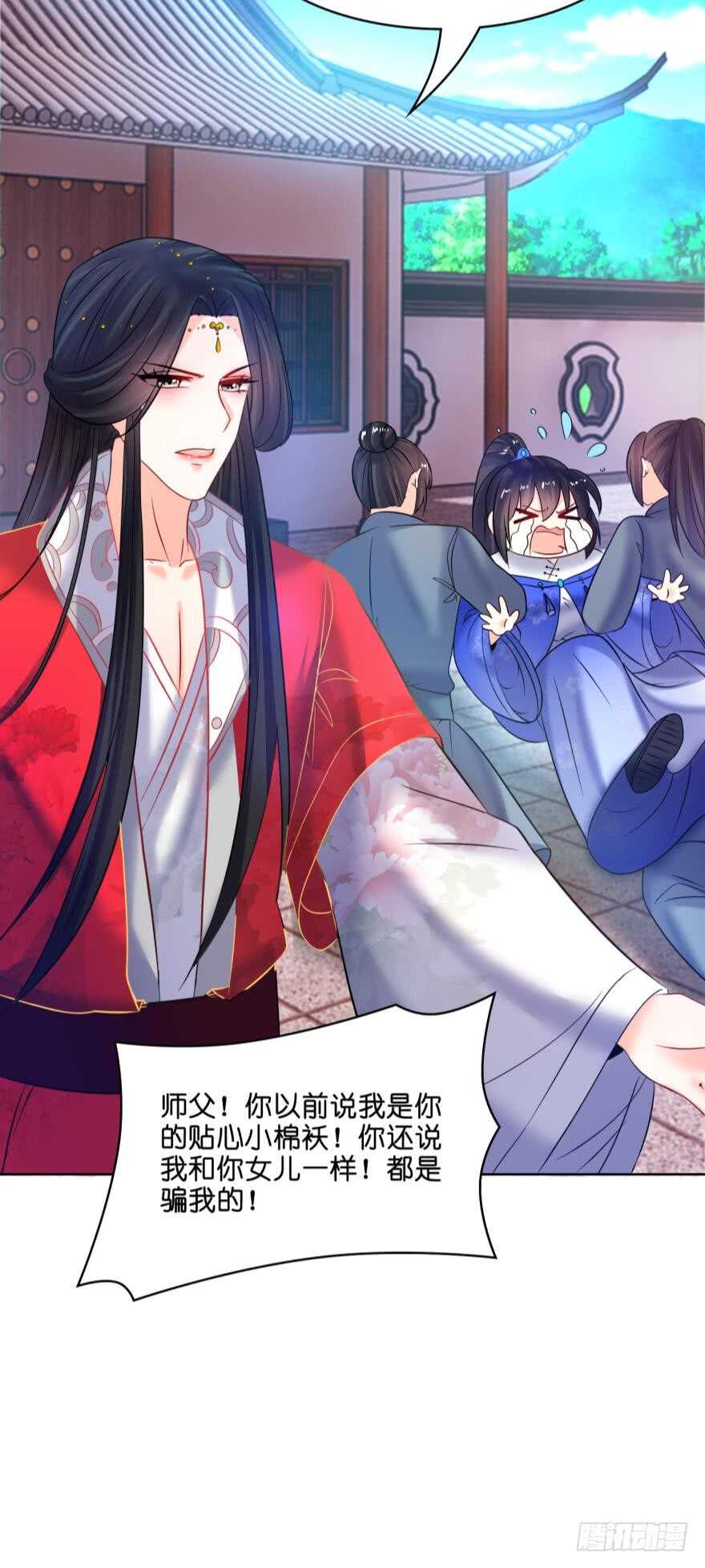 丑女的后宫法则韩漫全集-第125话：我替她吃无删减无遮挡章节图片 