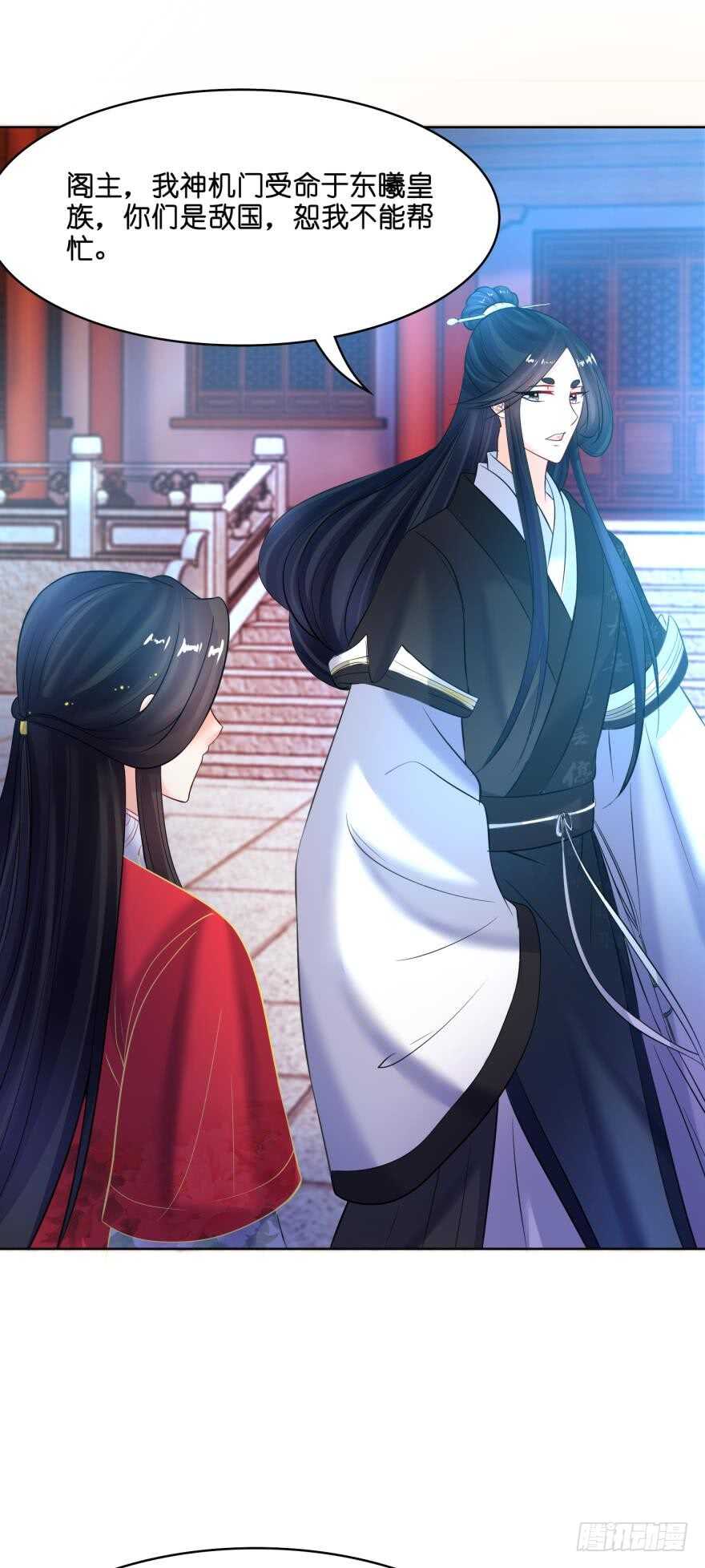丑女的后宫法则韩漫全集-第125话：我替她吃无删减无遮挡章节图片 