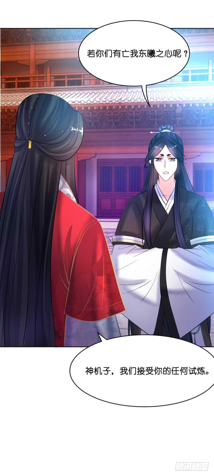 丑女的后宫法则韩漫全集-第125话：我替她吃无删减无遮挡章节图片 