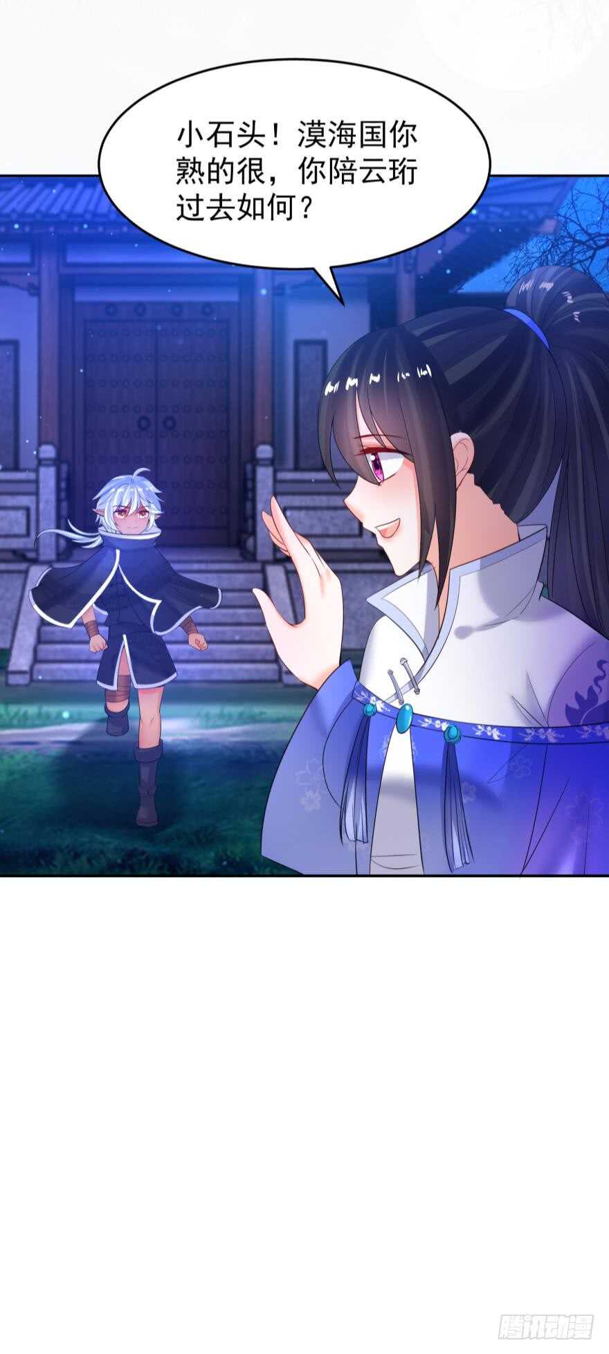 丑女的后宫法则韩漫全集-第125话：我替她吃无删减无遮挡章节图片 
