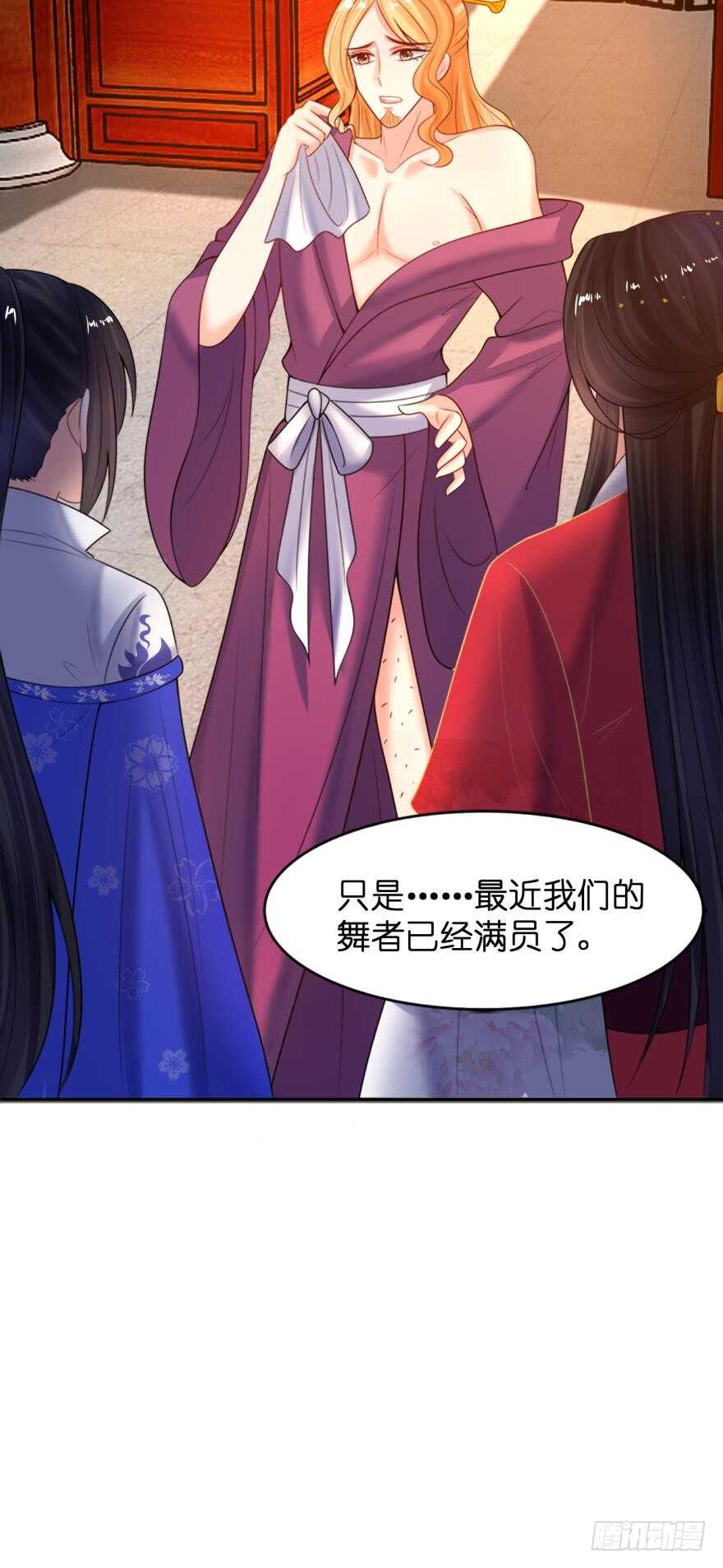 丑女的后宫法则韩漫全集-第126话：谁更美？无删减无遮挡章节图片 