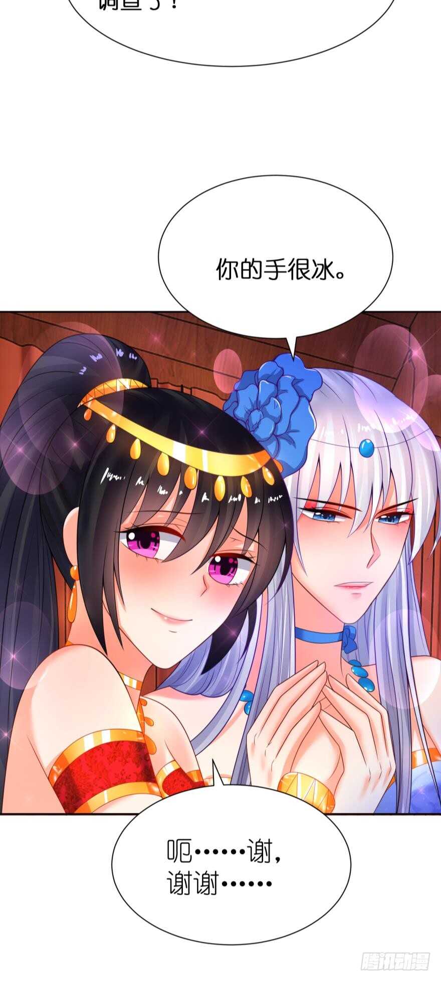 丑女的后宫法则韩漫全集-第127话：冲撞圣体无删减无遮挡章节图片 
