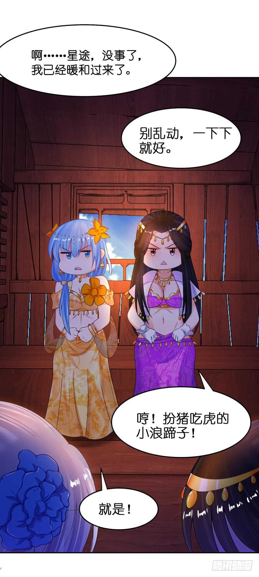 丑女的后宫法则韩漫全集-第127话：冲撞圣体无删减无遮挡章节图片 