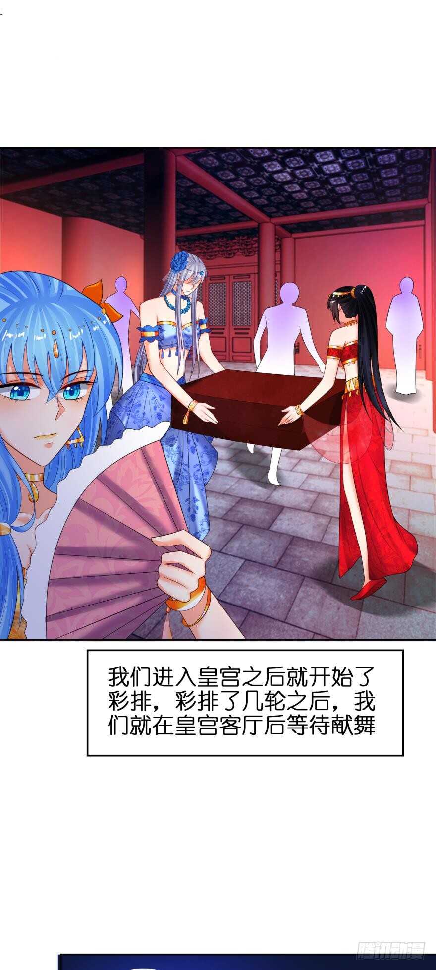 丑女的后宫法则韩漫全集-第127话：冲撞圣体无删减无遮挡章节图片 