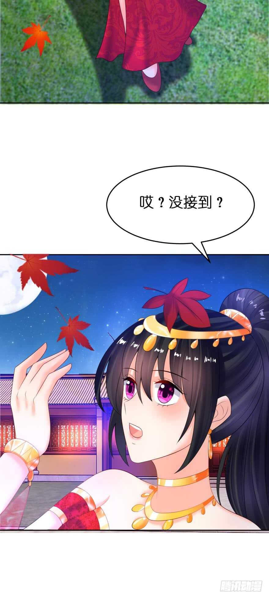 丑女的后宫法则韩漫全集-第127话：冲撞圣体无删减无遮挡章节图片 