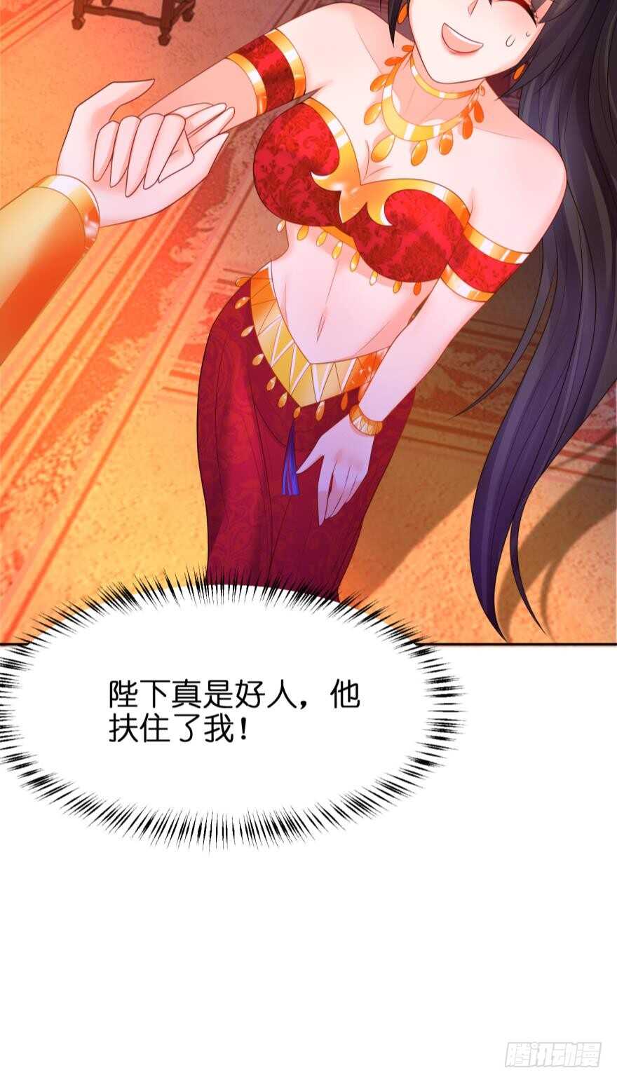 丑女的后宫法则韩漫全集-第127话：冲撞圣体无删减无遮挡章节图片 