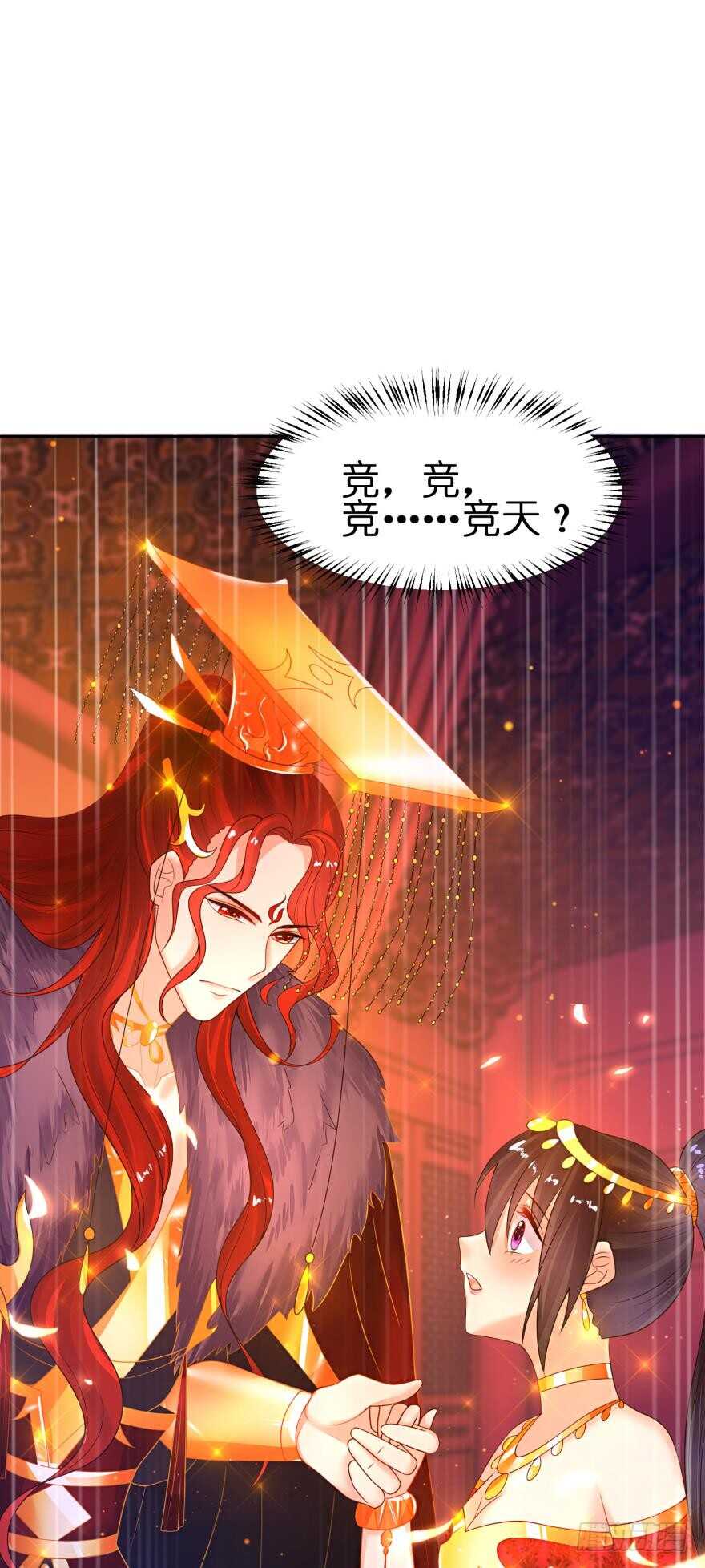 丑女的后宫法则韩漫全集-第127话：冲撞圣体无删减无遮挡章节图片 