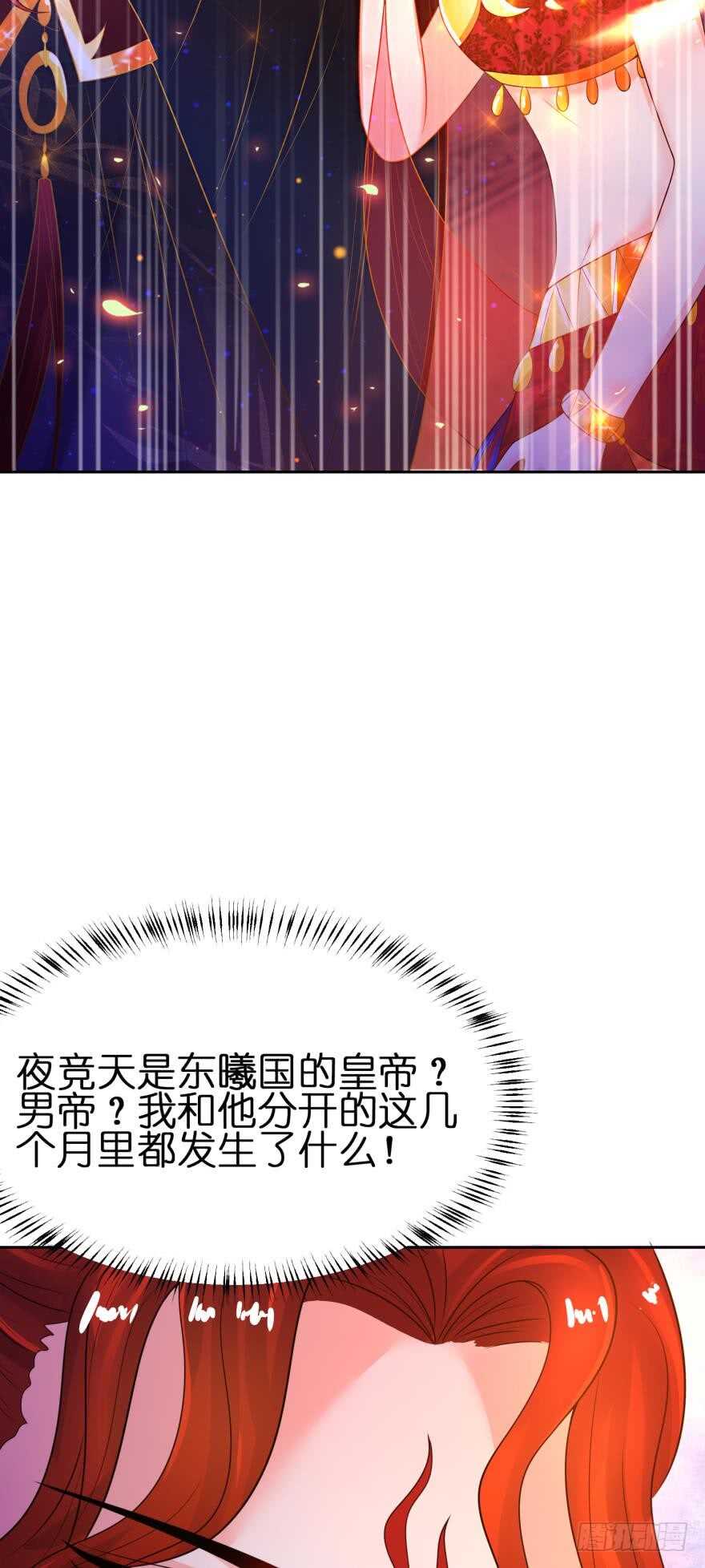 丑女的后宫法则韩漫全集-第127话：冲撞圣体无删减无遮挡章节图片 