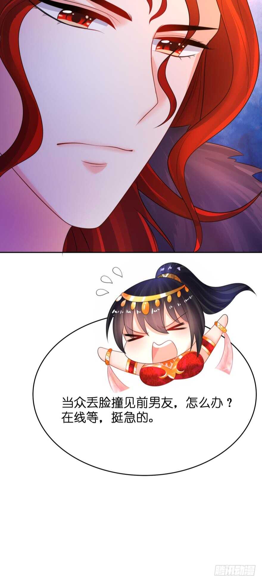丑女的后宫法则韩漫全集-第127话：冲撞圣体无删减无遮挡章节图片 
