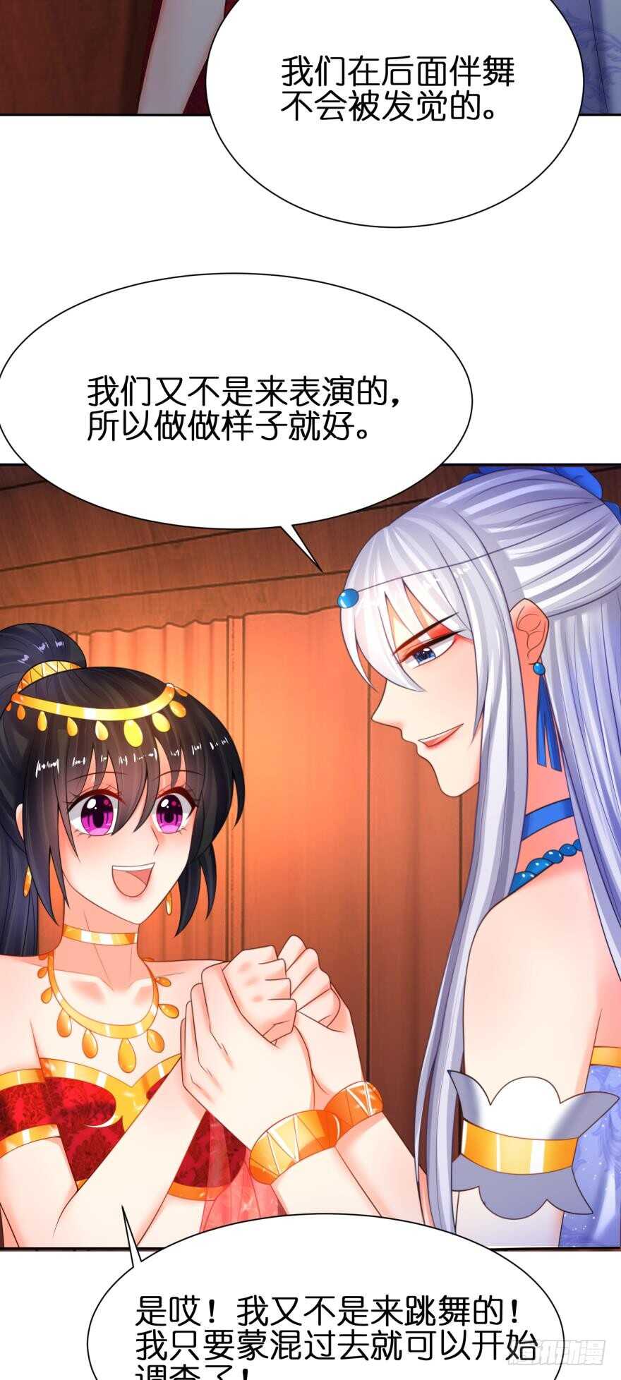 丑女的后宫法则韩漫全集-第127话：冲撞圣体无删减无遮挡章节图片 