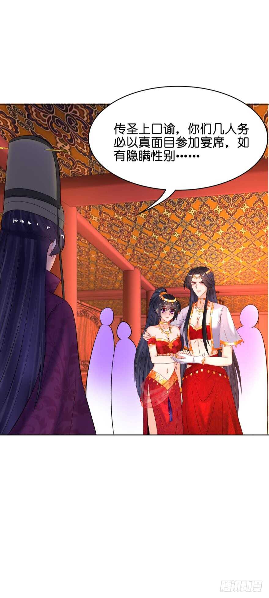 丑女的后宫法则韩漫全集-第128话：寝宫来见无删减无遮挡章节图片 