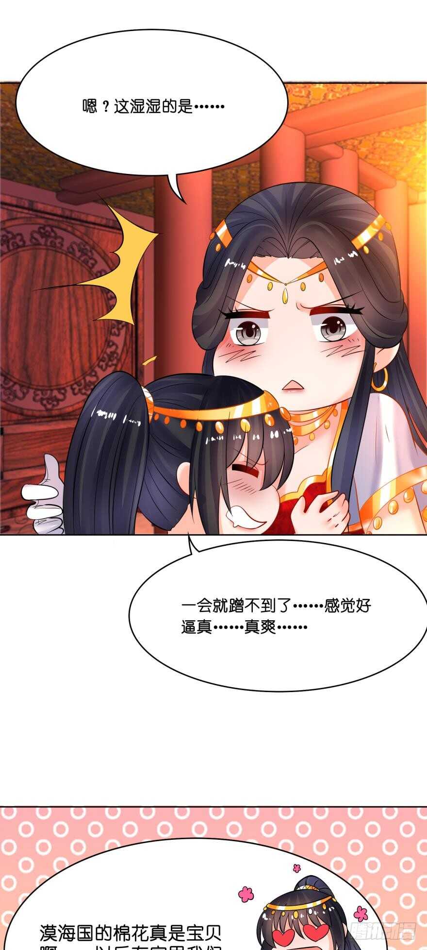 丑女的后宫法则韩漫全集-第128话：寝宫来见无删减无遮挡章节图片 