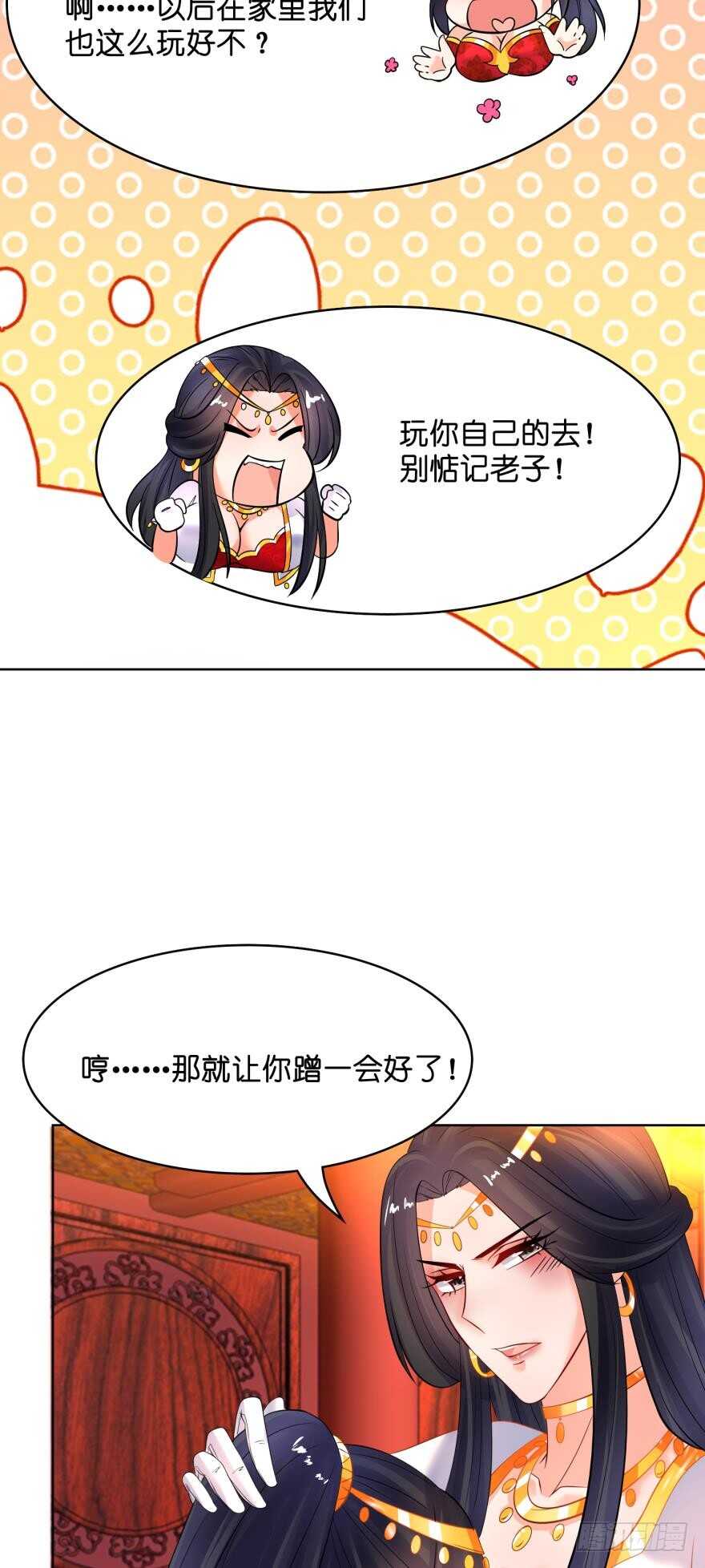 丑女的后宫法则韩漫全集-第128话：寝宫来见无删减无遮挡章节图片 