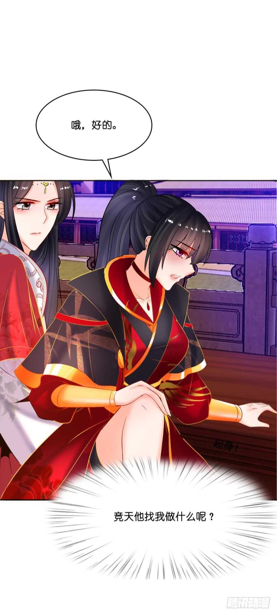 丑女的后宫法则韩漫全集-第128话：寝宫来见无删减无遮挡章节图片 