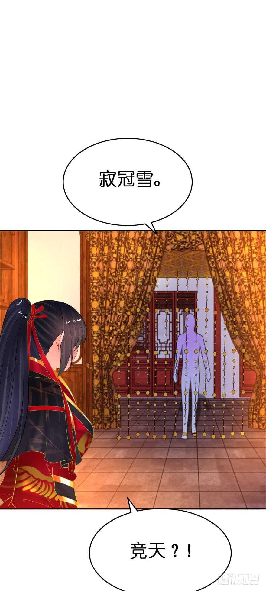 丑女的后宫法则韩漫全集-第128话：寝宫来见无删减无遮挡章节图片 