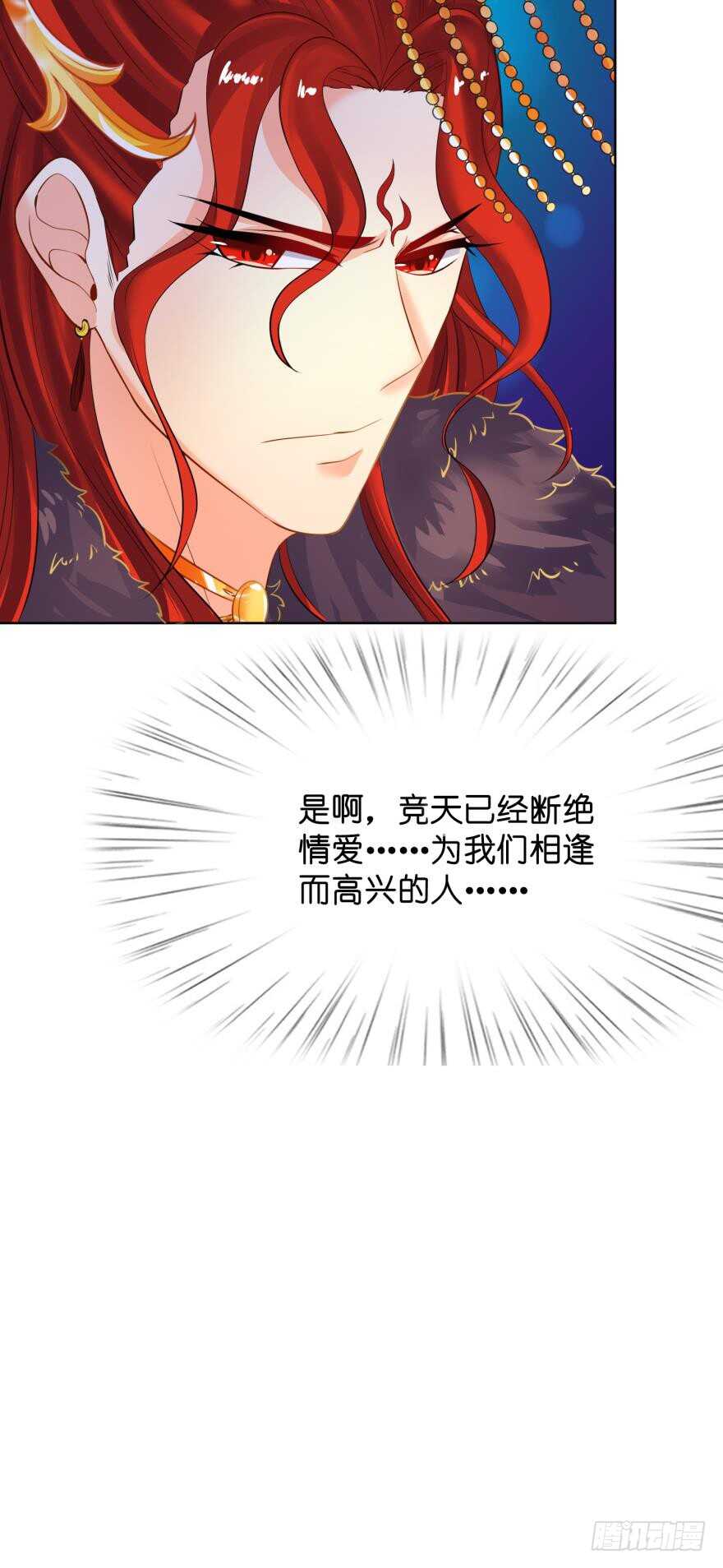 丑女的后宫法则韩漫全集-第128话：寝宫来见无删减无遮挡章节图片 