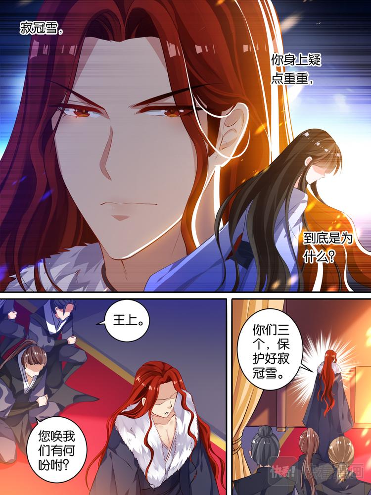 丑女的后宫法则韩漫全集-第15话 把他送你无删减无遮挡章节图片 