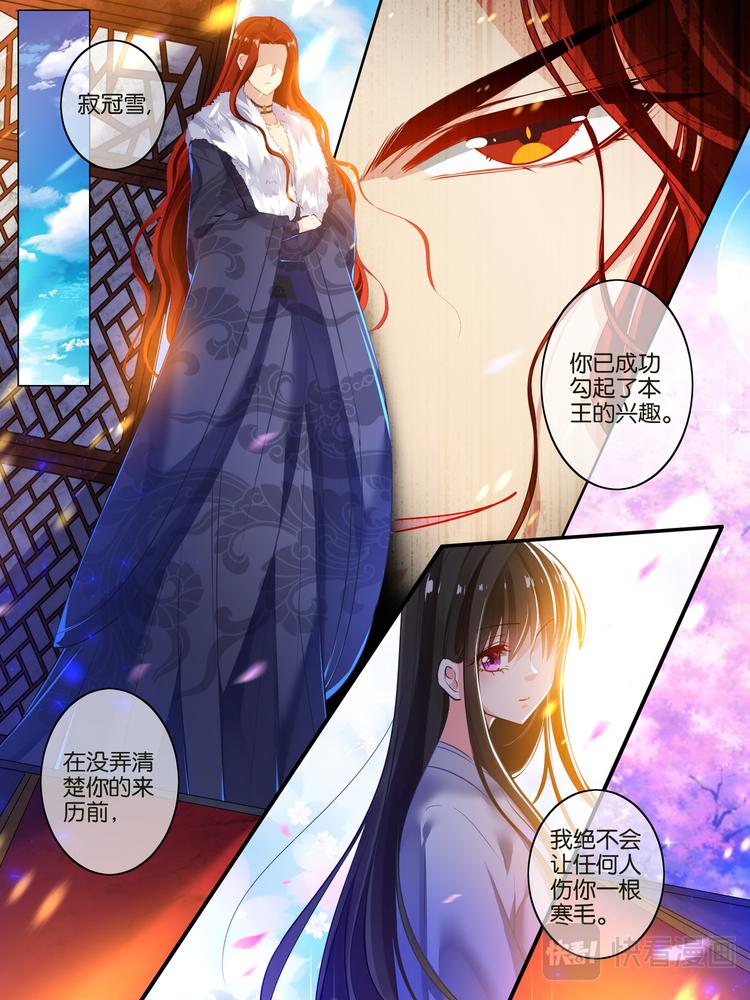 丑女的后宫法则韩漫全集-第15话 把他送你无删减无遮挡章节图片 