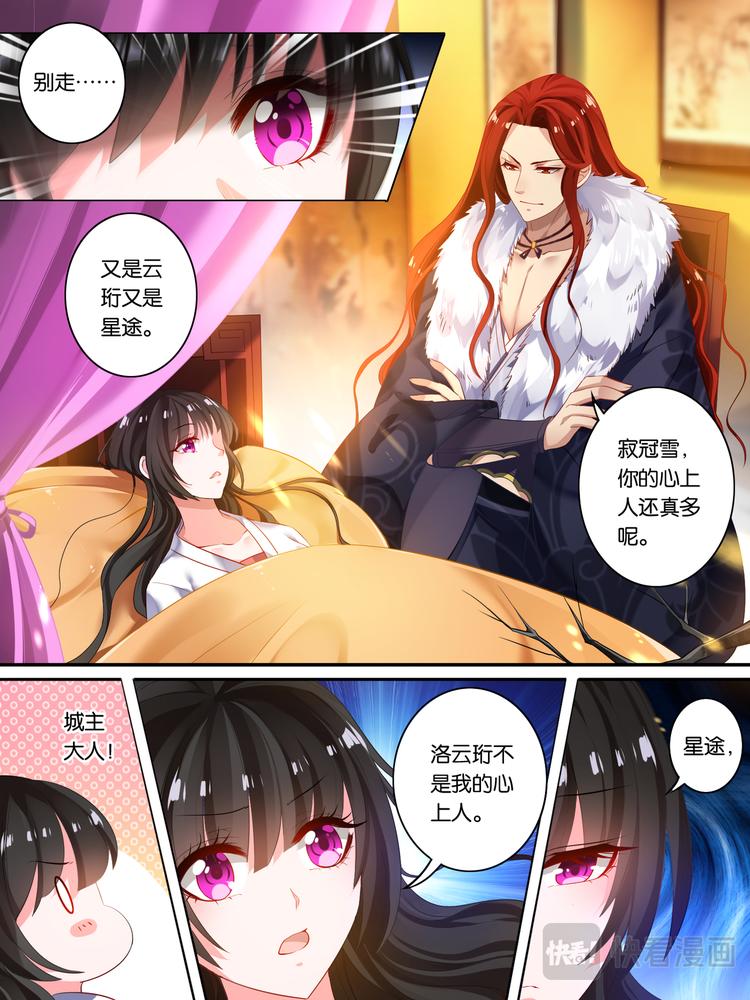丑女的后宫法则韩漫全集-第15话 把他送你无删减无遮挡章节图片 