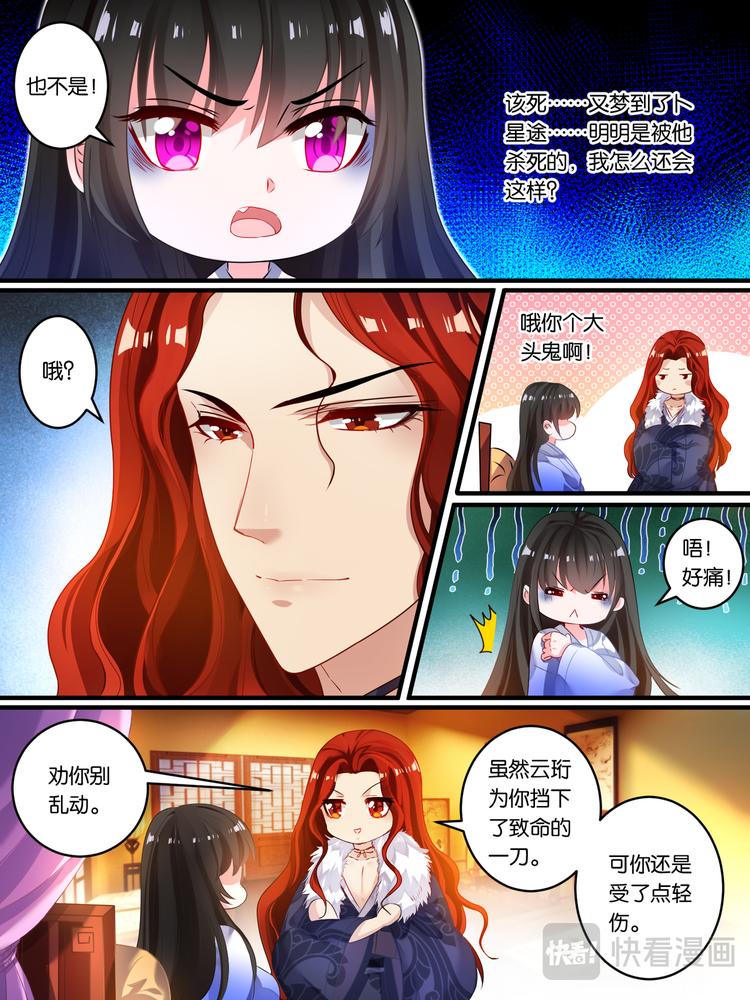 丑女的后宫法则韩漫全集-第15话 把他送你无删减无遮挡章节图片 