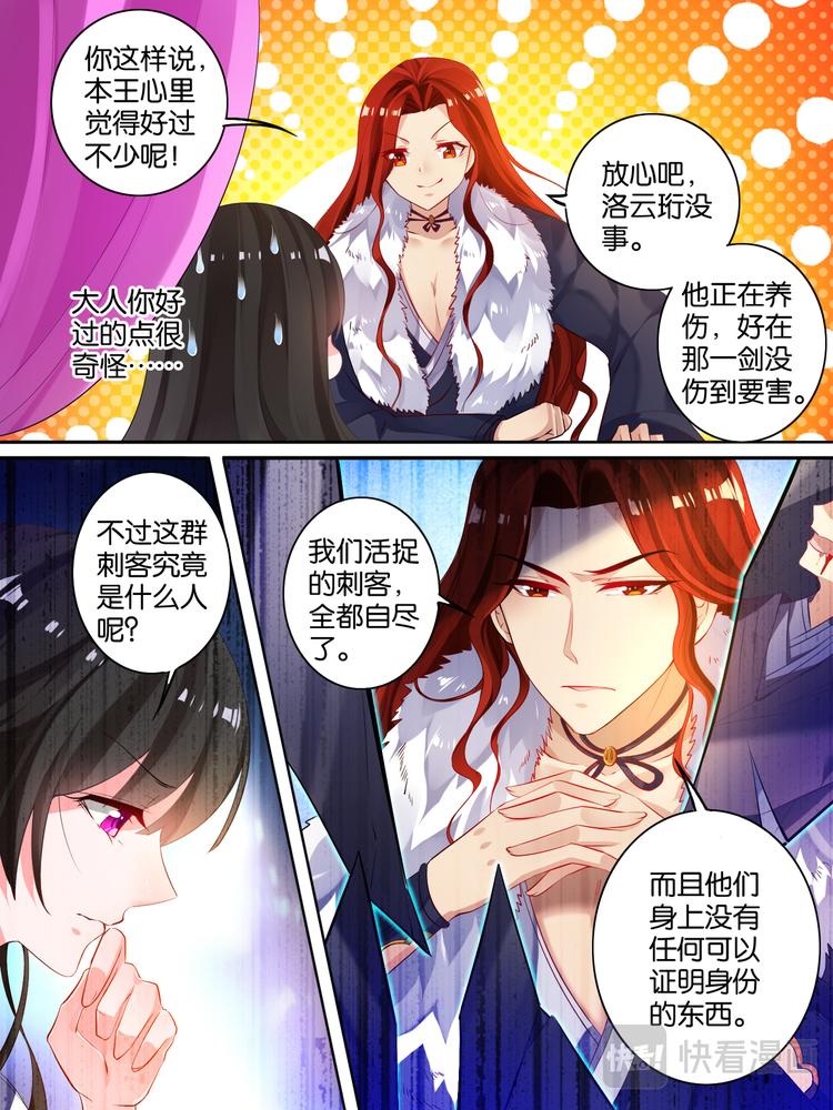 丑女的后宫法则韩漫全集-第15话 把他送你无删减无遮挡章节图片 