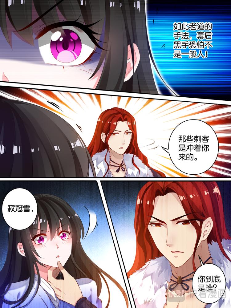 丑女的后宫法则韩漫全集-第15话 把他送你无删减无遮挡章节图片 