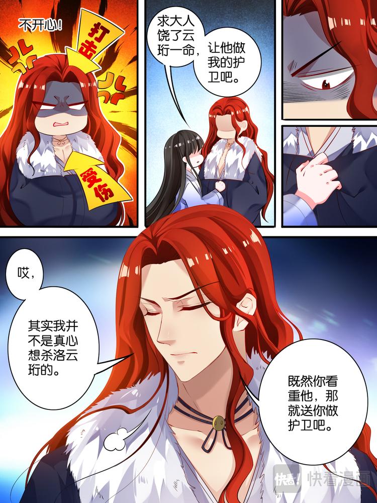 丑女的后宫法则韩漫全集-第15话 把他送你无删减无遮挡章节图片 
