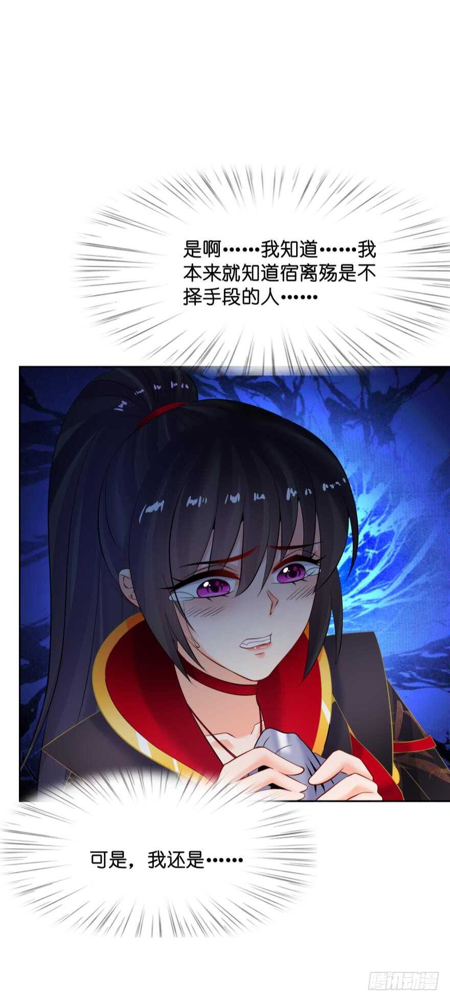 丑女的后宫法则韩漫全集-第130话：不曾负你无删减无遮挡章节图片 