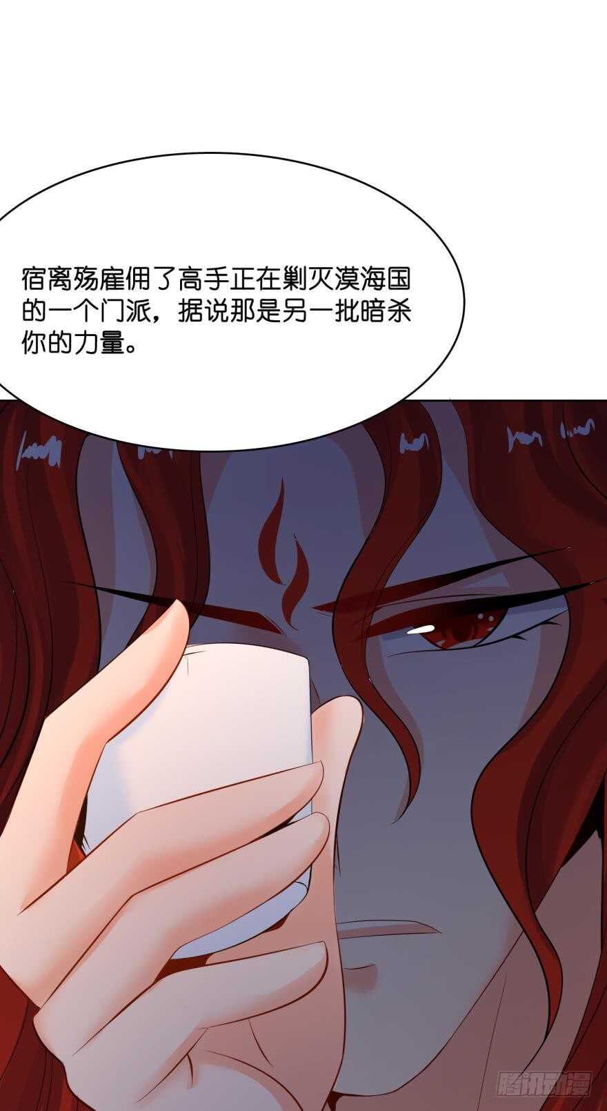 丑女的后宫法则韩漫全集-第130话：不曾负你无删减无遮挡章节图片 