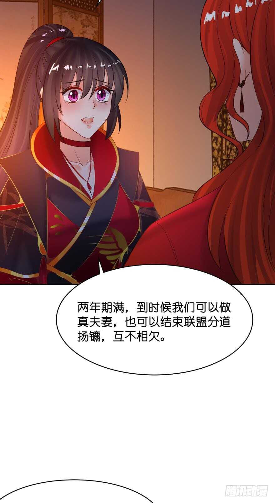 丑女的后宫法则韩漫全集-第130话：不曾负你无删减无遮挡章节图片 