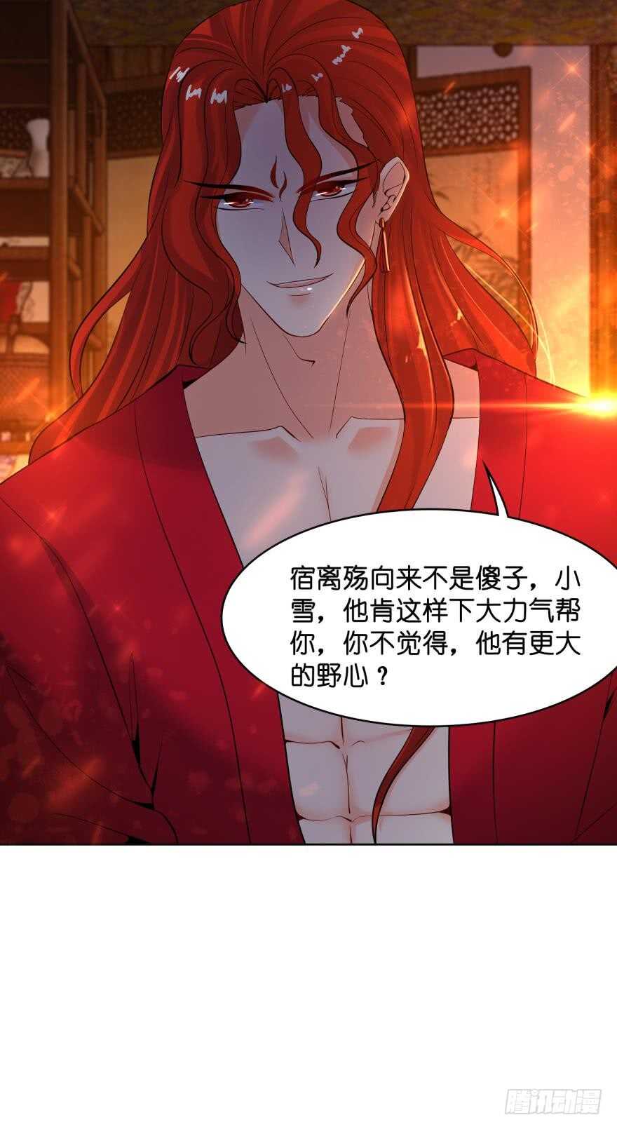丑女的后宫法则韩漫全集-第130话：不曾负你无删减无遮挡章节图片 
