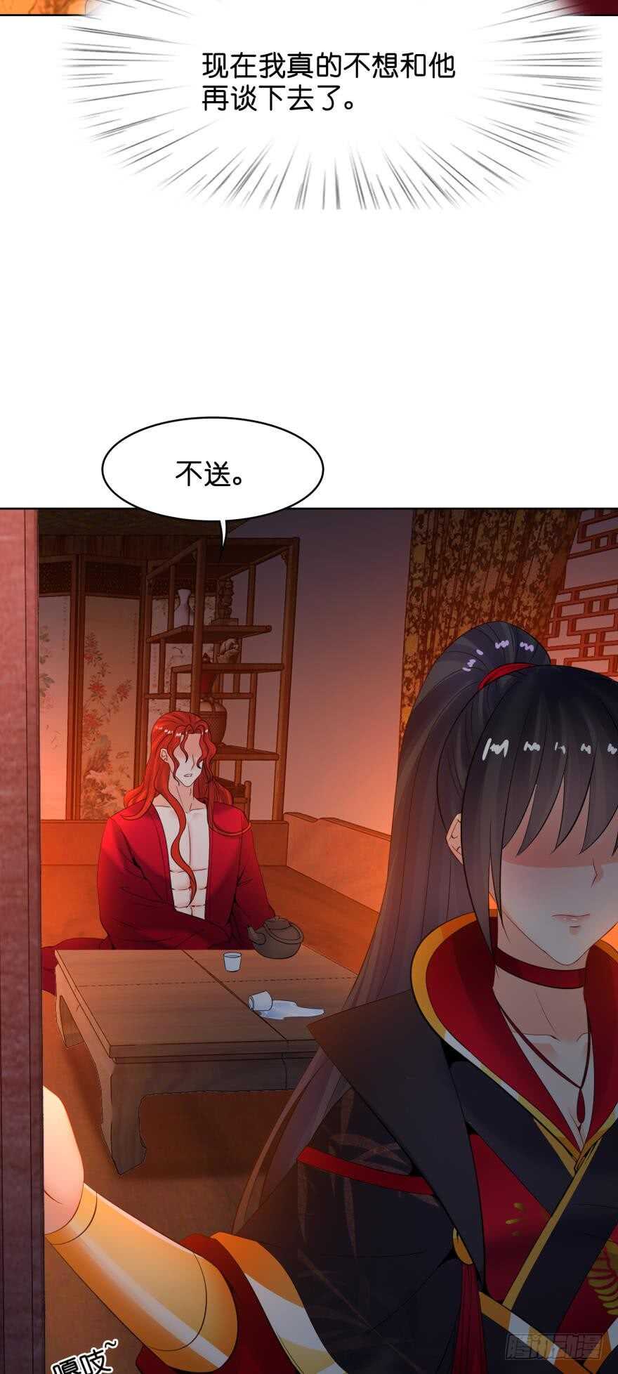 丑女的后宫法则韩漫全集-第130话：不曾负你无删减无遮挡章节图片 