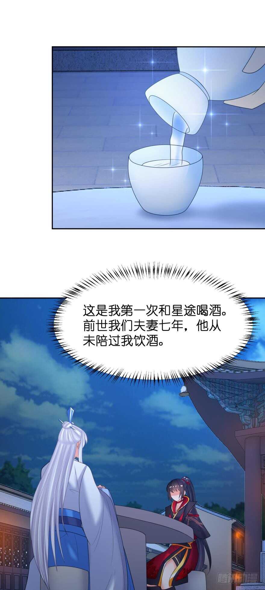 丑女的后宫法则韩漫全集-第130话：不曾负你无删减无遮挡章节图片 