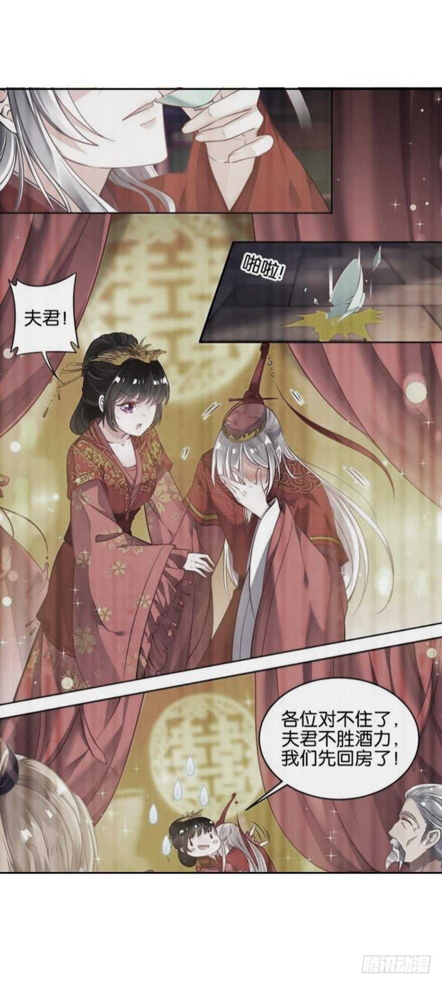 丑女的后宫法则韩漫全集-第130话：不曾负你无删减无遮挡章节图片 