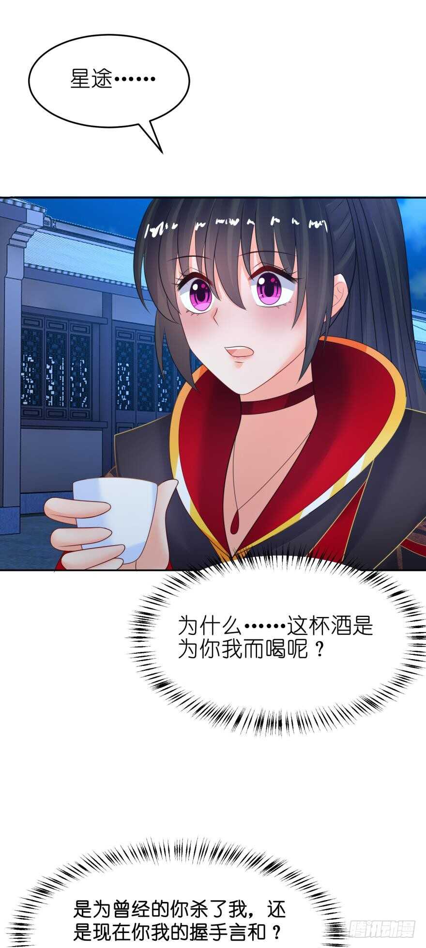 丑女的后宫法则韩漫全集-第130话：不曾负你无删减无遮挡章节图片 