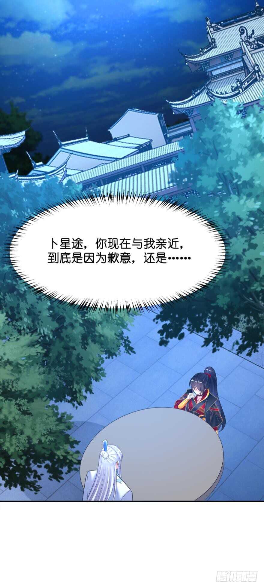 丑女的后宫法则韩漫全集-第130话：不曾负你无删减无遮挡章节图片 