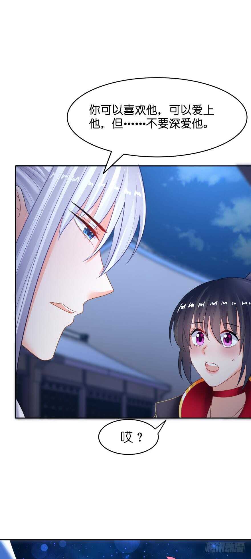 丑女的后宫法则韩漫全集-第130话：不曾负你无删减无遮挡章节图片 