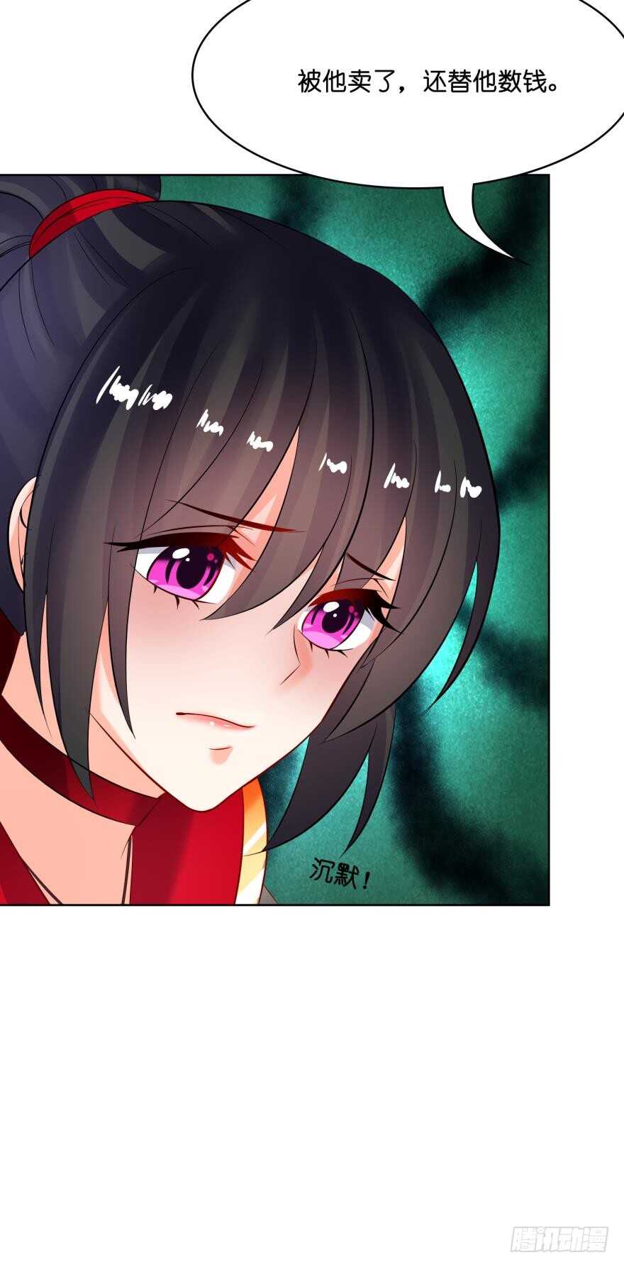 丑女的后宫法则韩漫全集-第130话：不曾负你无删减无遮挡章节图片 