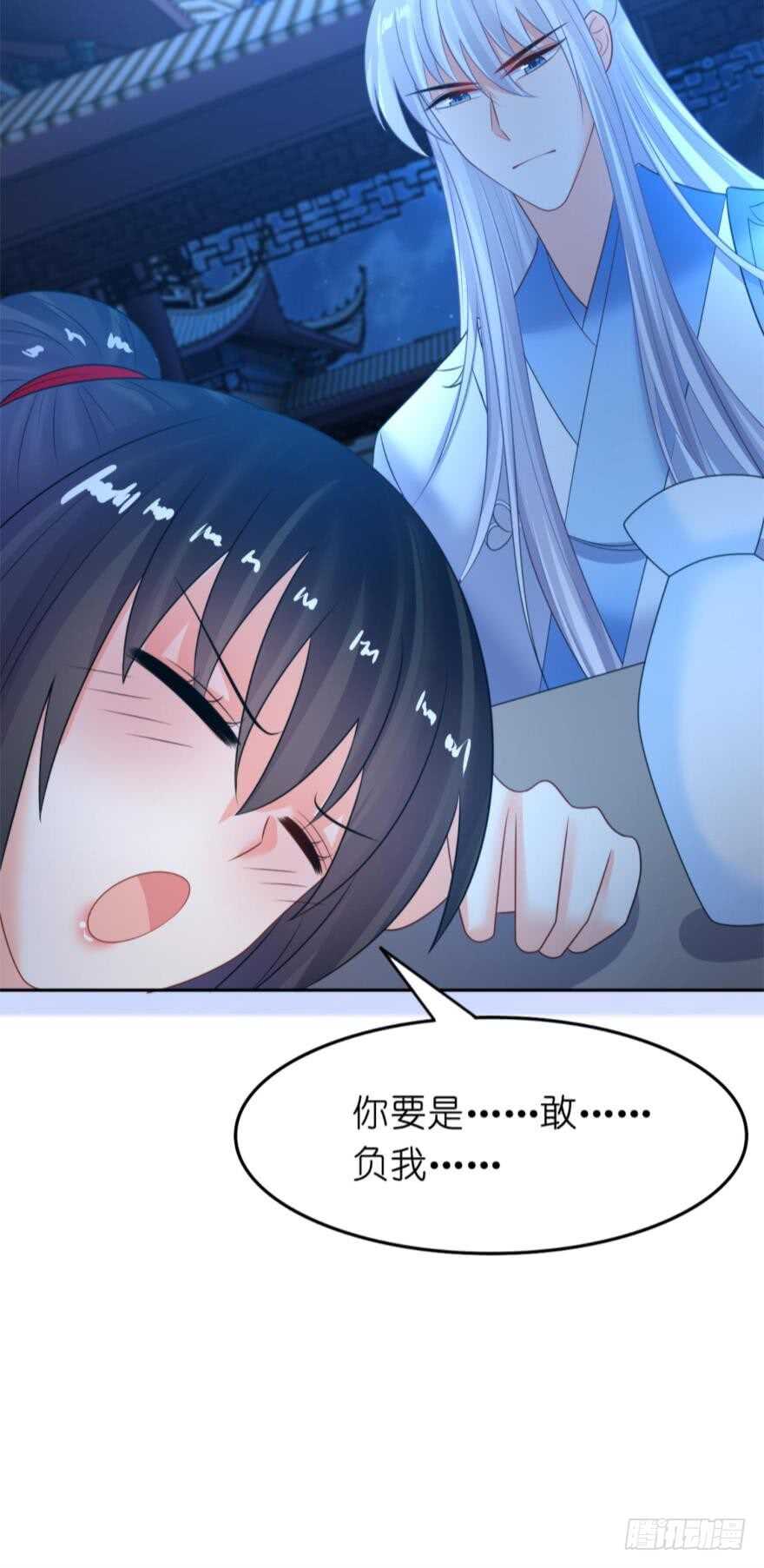 丑女的后宫法则韩漫全集-第130话：不曾负你无删减无遮挡章节图片 