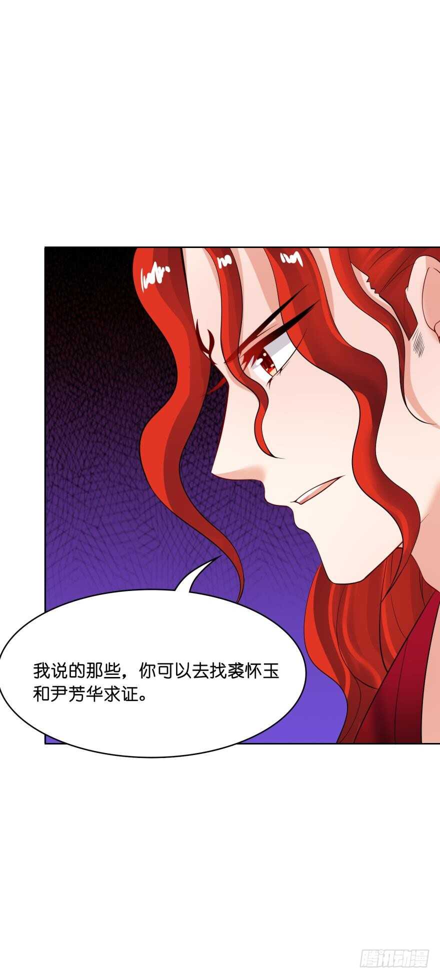 丑女的后宫法则韩漫全集-第130话：不曾负你无删减无遮挡章节图片 