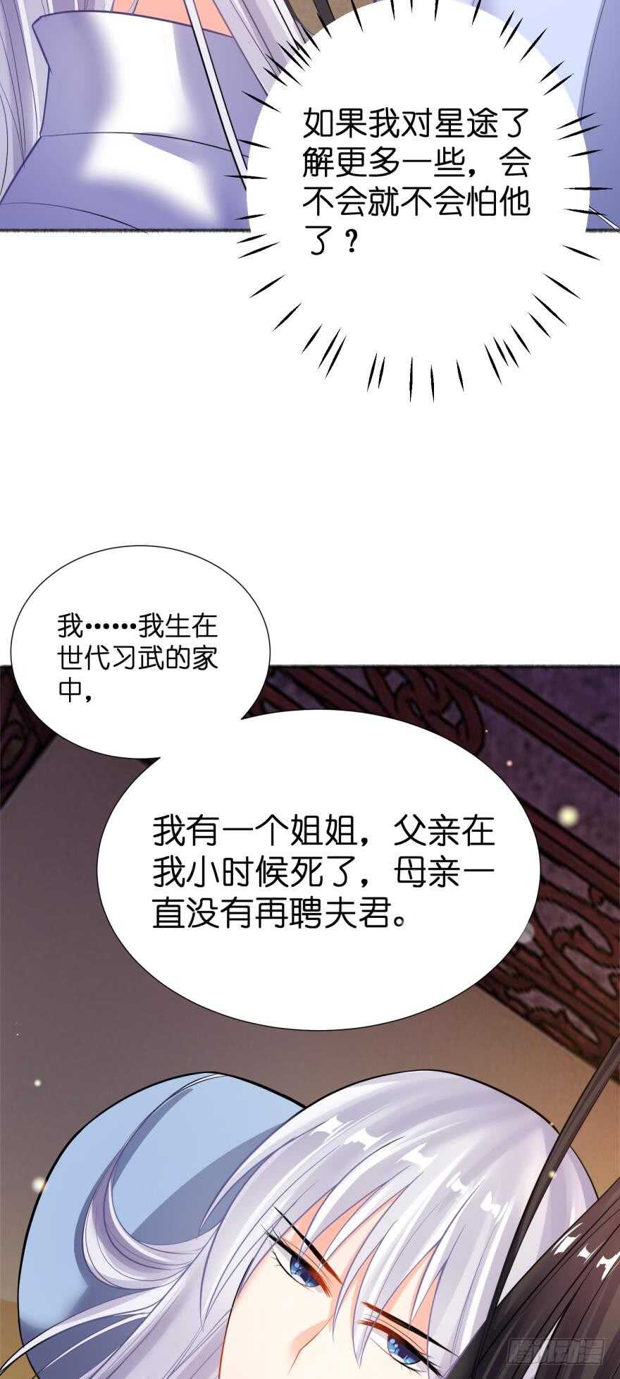 丑女的后宫法则韩漫全集-第131话：宿醉一场无删减无遮挡章节图片 