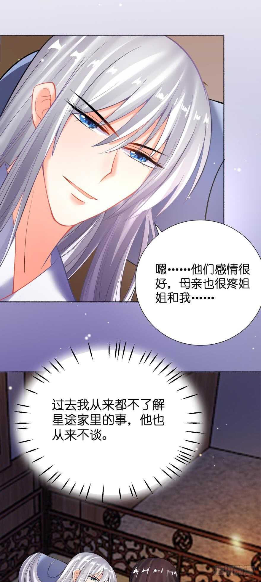 丑女的后宫法则韩漫全集-第131话：宿醉一场无删减无遮挡章节图片 