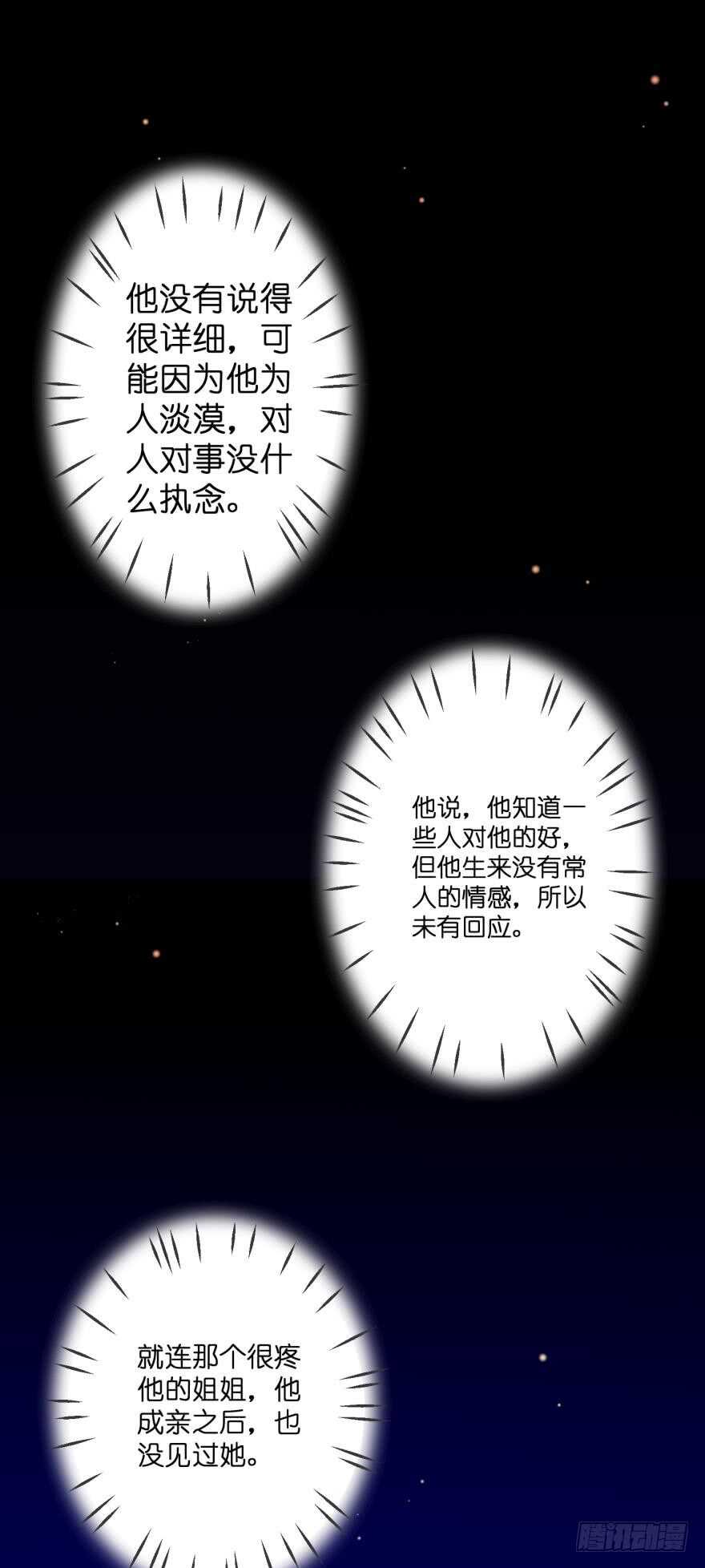 丑女的后宫法则韩漫全集-第131话：宿醉一场无删减无遮挡章节图片 